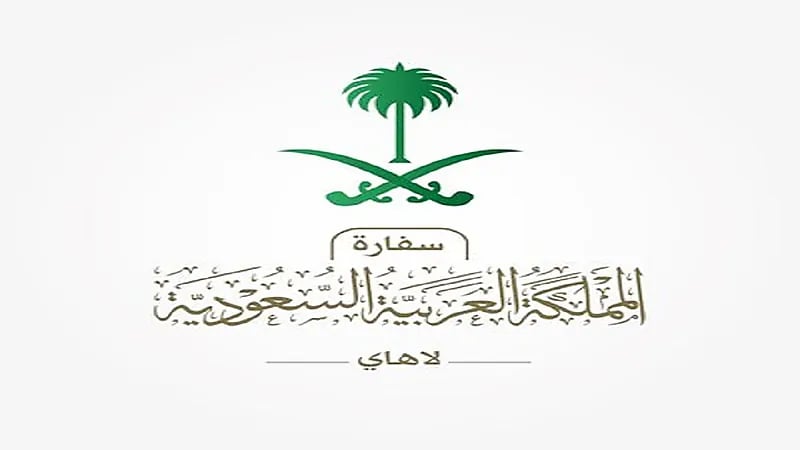 تنويه هام للمواطنين بخصوص السفر إلى هولندا