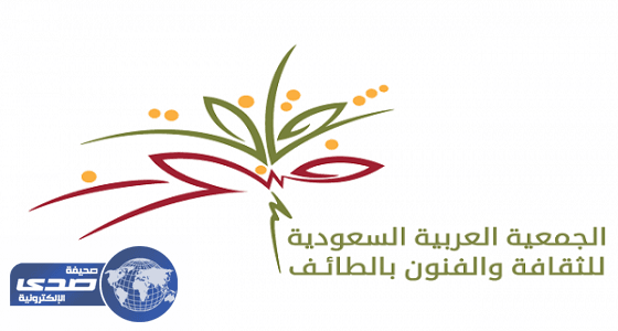 بدء استلام الأعمال التشكيلية المشاركة بـ «فنون الطائف»