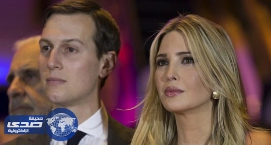 إيفانكا وزوجها يخضعان لتحقيق جديد