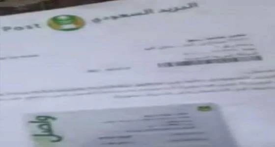 بالفيديو.. إلقاء رسائل حملت شعار البريد السعودي في حاوية النفايات بجدة.. والمؤسسة تحقق