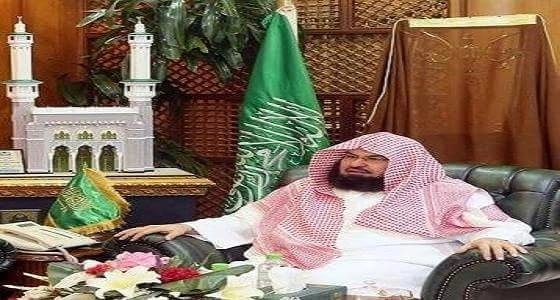 السديس يوجه بتعيين شقيق موظف متوفي اثناء ذهابه لعمله عوضا عنه