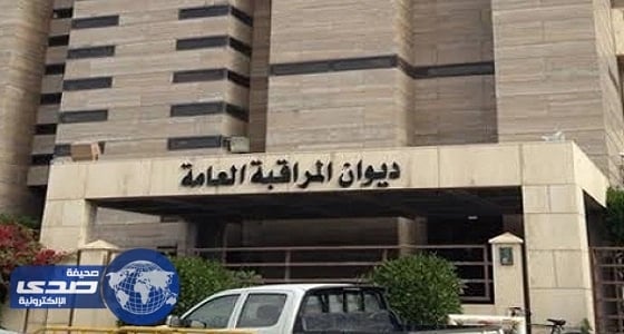 ديوان المراقبة: المؤسسات الحكومية تنفق 12 بليون ريال على الاستشارات