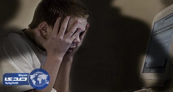 خبراء يحذرون من التنمر الإلكتروني