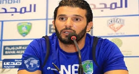 ناصيف البياوي يعلن رغبته في الرحيل عن «الرائد»