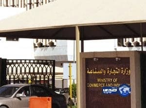 " التجارة " تعلق على مقطع وجود أجهزة تتبع وتحكم بسيارات البيع بالتقسيط