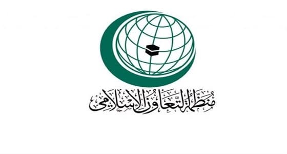 " التعاون الإسلامي " تدين الحادث الإرهابي على كنيسة بمصر
