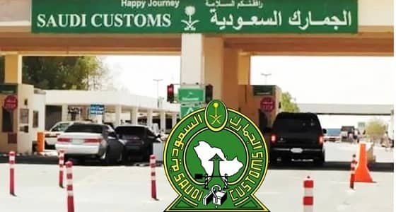 الجمارك: رصد 40730 عملية ضبط أمني خلال عام 1438 هـ