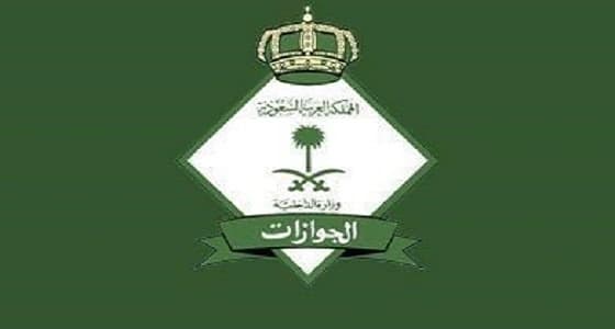 إجراءات تحويل التأشيرة التجارية لإقامة " مستثمر "