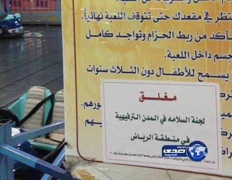 5 آلاف ريال مكافأة لمن يبلِّغ عن مستودع ألعاب نارية