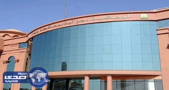 جزائية جدة تصرف النظر عن دعوى «القميص التافهة»