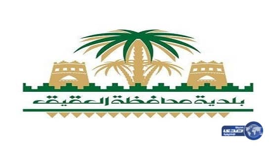 بلدي العقيق يحدد يوم الإثنين من كل أسبوع موعداً للقاء بالمواطنين