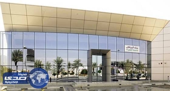 بالفيديو.. بنك الرياض يطلق أجهزة صراف آلي جديدة لأول مرة بالمملكة