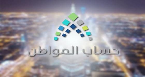 حساب المواطن يحذر من إخفاء راتب القطاع الخاص