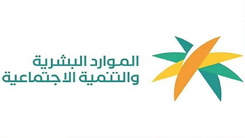 تعميم عاجل من الموارد البشرية بخصوص ذوي الإعاقة