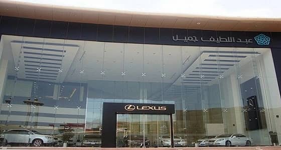 وظيفة إدارية شاغرة للرجال في شركة عبد اللطيف جميل