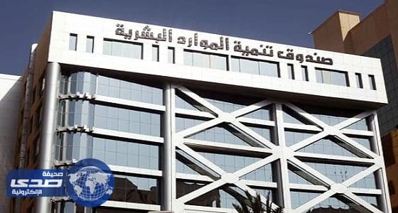 «هدف» يدعو منشآت القطاع الخاص لتسجيل الفرص التدريبية للطلاب والطالبات بـ«صيفي»