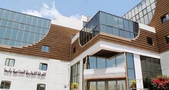 أكثر من 55 طالبة عمل يتنافسن على 24 وظيفة بغرفة أبها