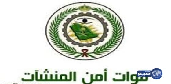 قوات أمن المنشآت تنفذ فرضية حية عن إدارة وتنظيم الحشود بمشاركة قطاعات أخرى