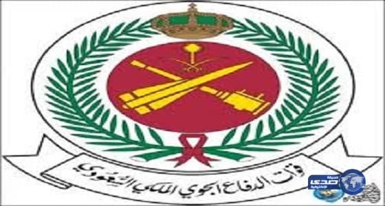 قوات الدفاع الجوي الملكي تٌعلن عن فتح باب القبول للتقدم للوظائف العسكرية