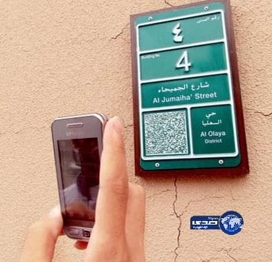 رفع الستار عن أكبر لوحة "بورتريه" لخادم الحرمين الشريفين بجدة