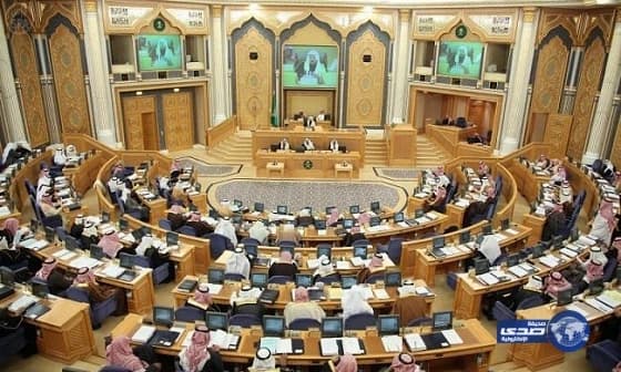 "الشورى" يصوت على منح الزوجة حق الحصول على "دفتر العائلة" خلال أيام