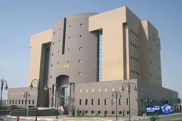 محكمة تقضي ببيع عقار بـ 250 مليون لتسديد دين تاجر بعد وفاته