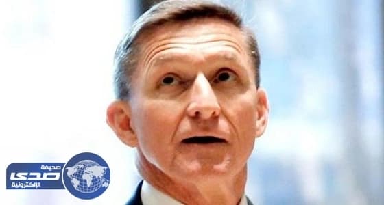 البيت الأبيض ينشر نص استقالة مستشار الأمن القومي الأمريكي