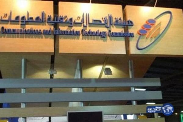 «الاتصالات»: ثلاثة أيام على نهاية فترة التوثيق بالبصمة