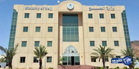خلل بموقع المسار الإلكتروني للحج يتسبب في إرباك إجراءات التسجيل.. وأنباء عن إغلاق برنامجي الميسر ومنخفض التكلفة