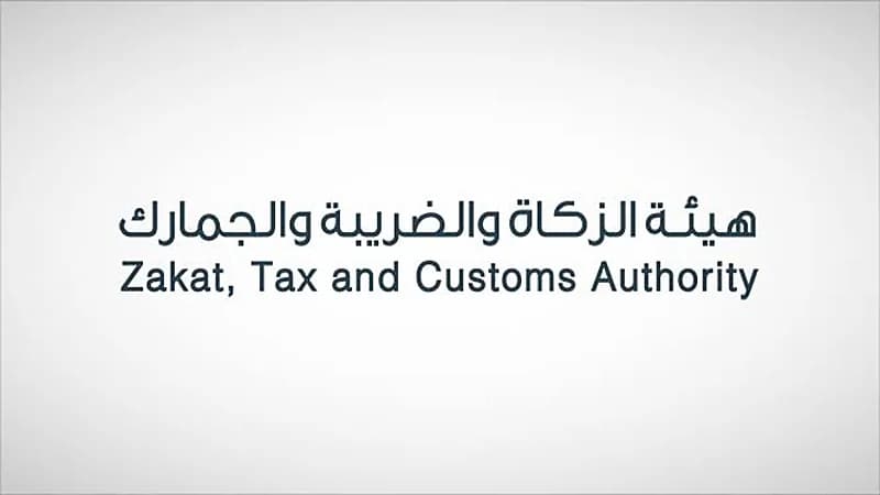  بالفيديو.. هيئة الزكاة: يشترط في الهدايا والعينات المجانية ألا تزيد قيمتها على 200 ريال