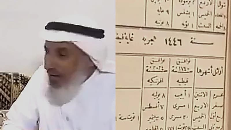 مواطن يستعرض كتاب نادر يتنبأ بعدد أيام رمضان وموعد عيد الفطر لهذا العام .. فيديو
