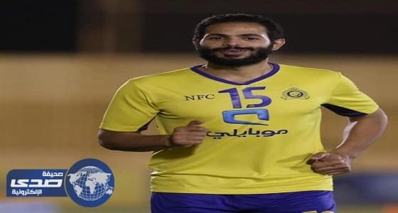 الفريدي يواصل مقاطعة تدريبات النصر