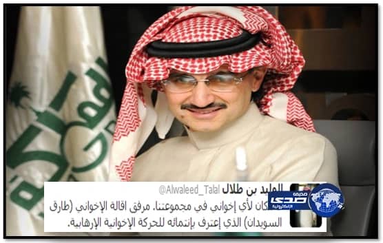 الوليد بن طلال يصدر قرار بإنهاء عقد (طارق السويدان)من قناة الرسالة ويصفة بـ(الإخواني)