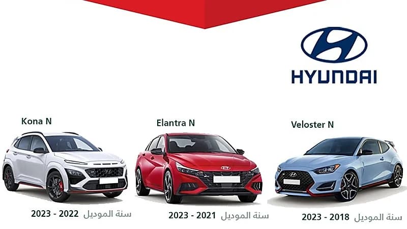 التجارة تستدعي 257 مركبة هيونداي