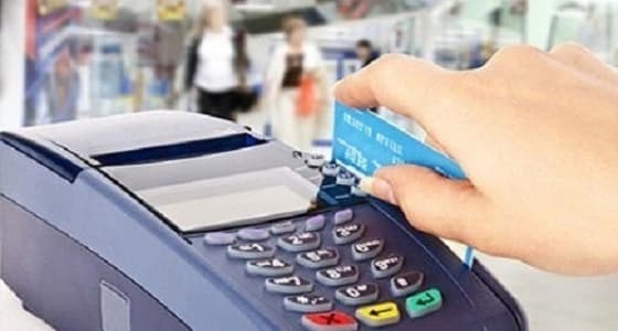 خبير يُحذر من أحد أنواع أجهزة الدفع الإلكتروني