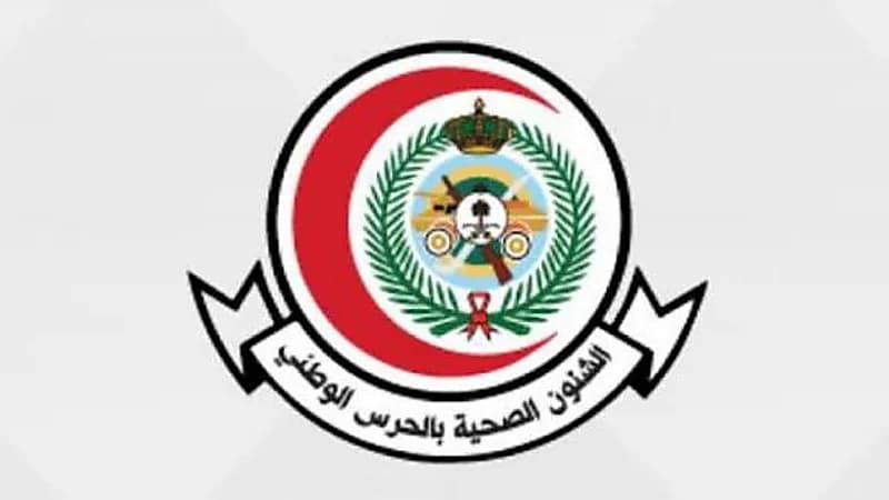 وظائف شاغرة في الشؤون الصحية بوزارة الحرس الوطني