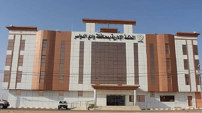 تحويل المحكمة الإدارية بوادي الدواسر إلى محكمة رقمية