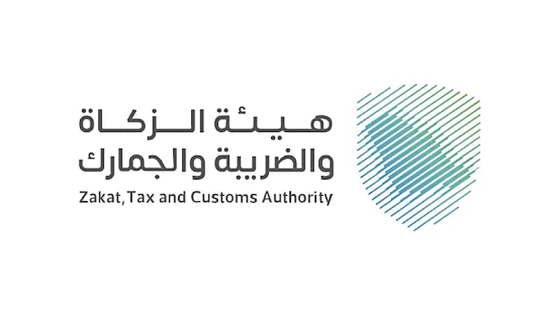 الزكاة والجمارك تدعو المنشآت إلى تقديم نماذج استقطاع الضريبة
