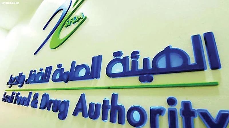 "الغذاء والدواء" توجه نصائح للتسوق الإلكتروني الآمن للمنتجات الغذائية