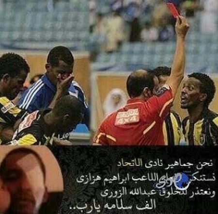 "جمهور العميد" يقدم إعتذاره للزوري