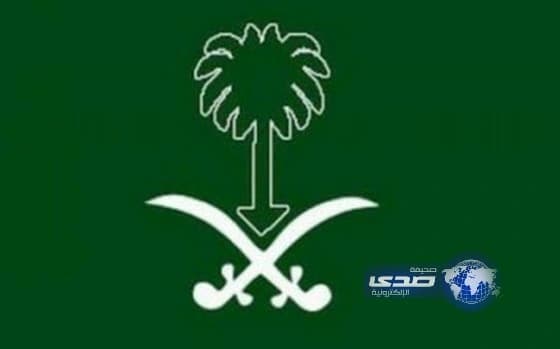 مصدر مسؤول : المملكة تستنكر وتدين بشدة التفجيرات الارهابية الجبانة التي شهدتها مصر