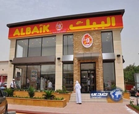 أمانة مكة تغلق 3 مواقع مقترحة للبيك لأسباب مختلفة