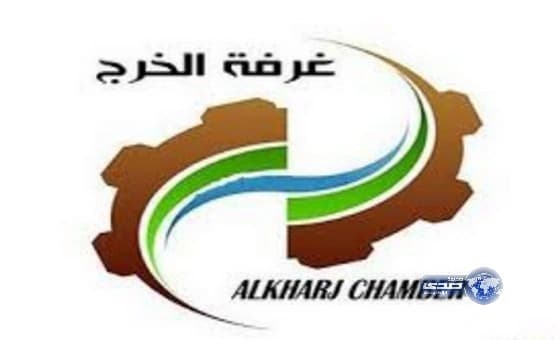 غرفة الخرج تطرح غداً 100 فرصة وظيفية أمام الشباب