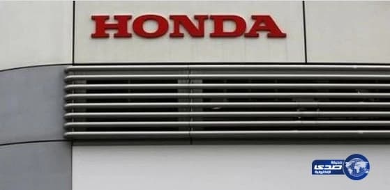 هوندا تستدعي مليوني سيارة من أنحاء العالم