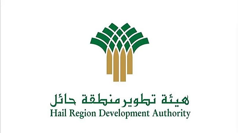 هيئة تطوير حائل توفر وظائف إدارية وهندسية شاغرة