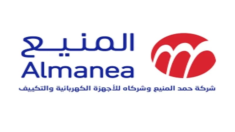 شركة المنيع للأجهزة الكهربائية توفر وظائف شاغرة