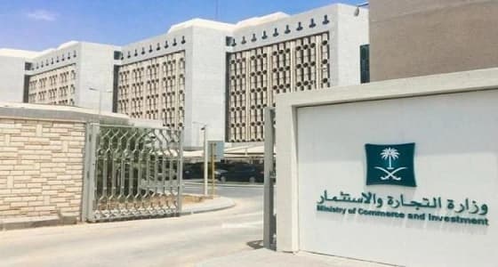 التجارة تعلن عن المرشحين للمقابلات الشخصية على الوظائف.. اليوم