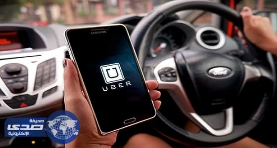 " أوبر " ترفع أجور موظفيها