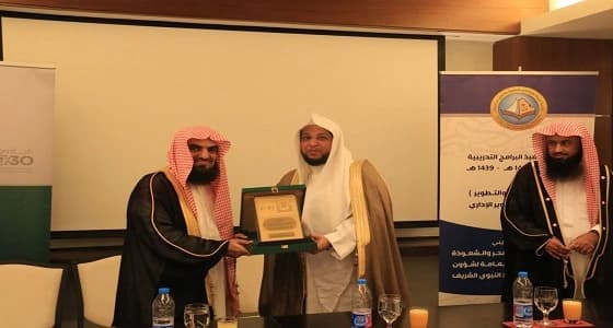 بالصور.. " مكافحة السحر والشعوذة " .. برنامج تدريبي لأعضاء هيئة المسجد الحرام