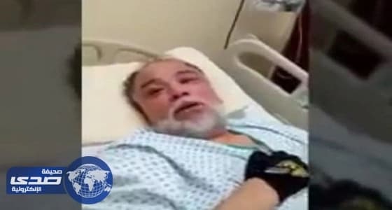 بالفيديو.. مسن يستنجد بخادم الحرمين للتدخل لاستكمال علاجه